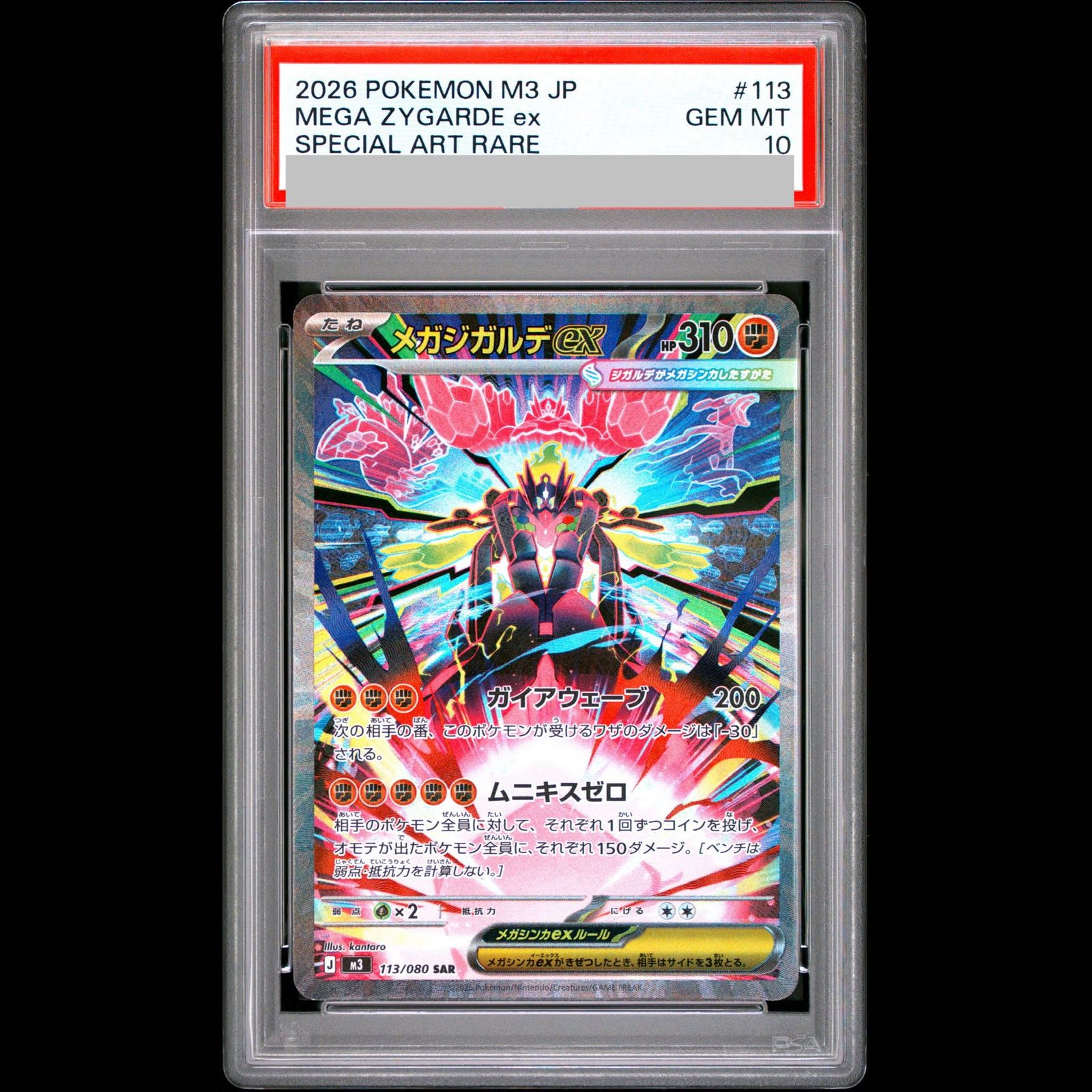Graded copy sold 2026-08-04