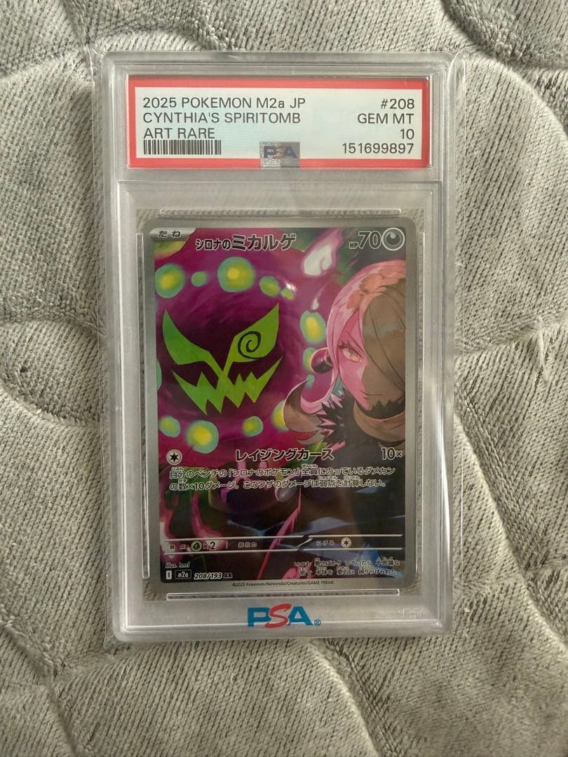 Graded copy sold 2026-08-11