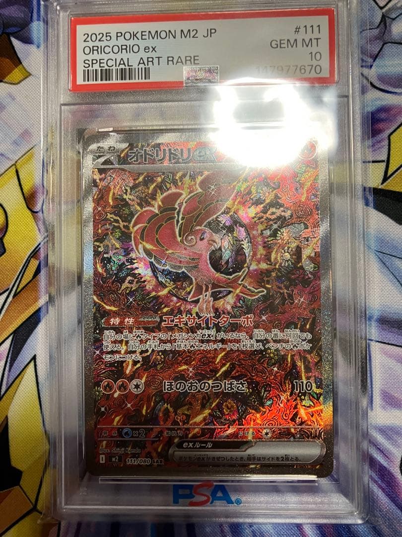 Graded copy sold 2026-08-15