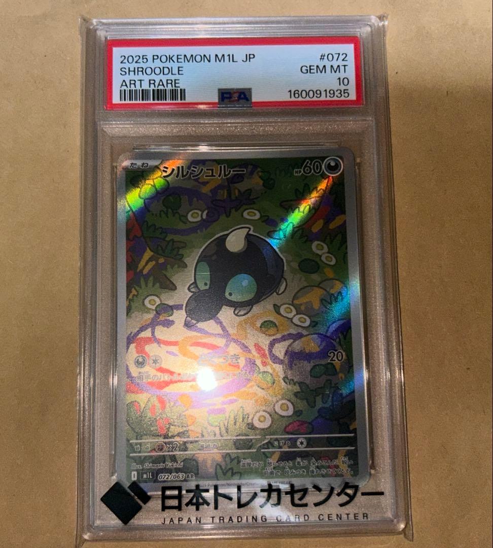 Graded copy sold 2026-08-04