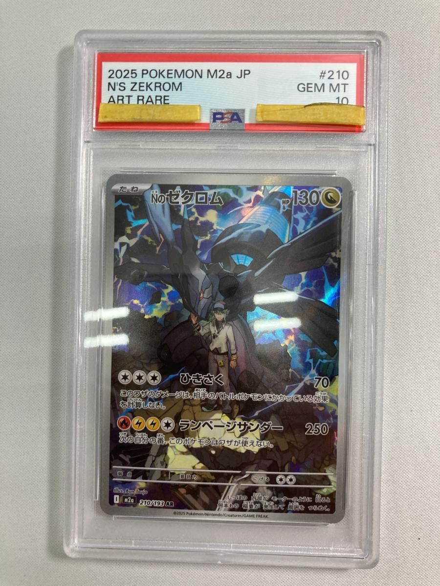 Graded copy sold 2026-08-17