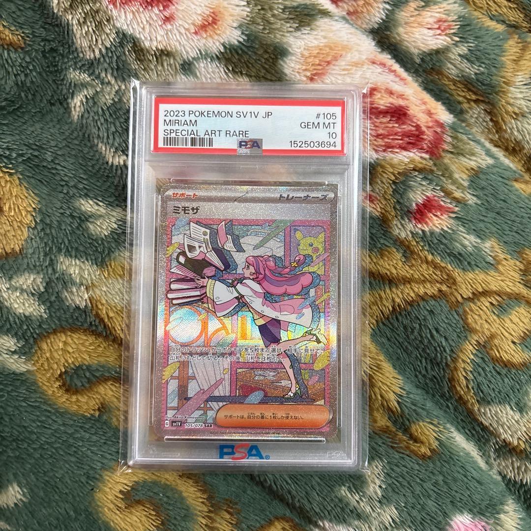 Graded copy sold 2026-08-02