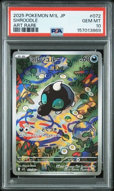 Graded copy sold 2026-08-05