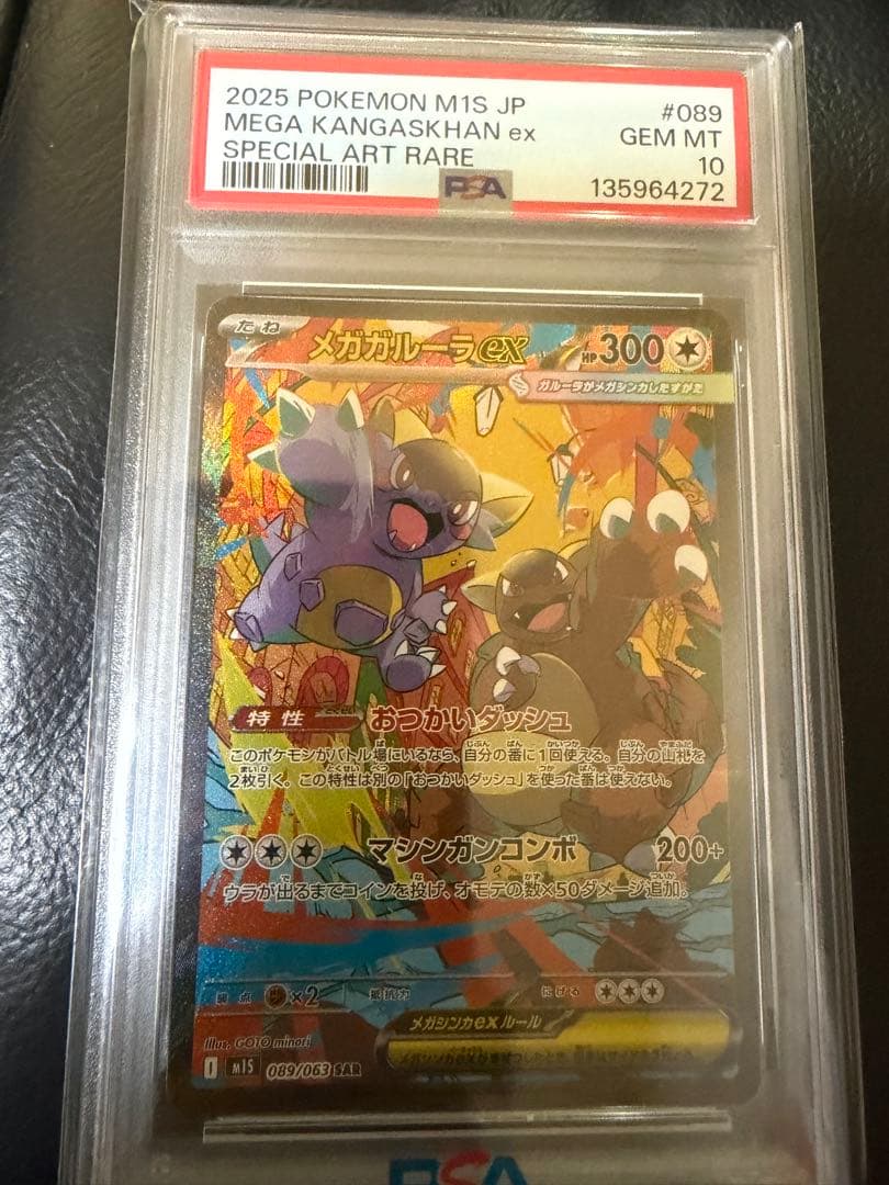 Graded copy sold 2026-07-20