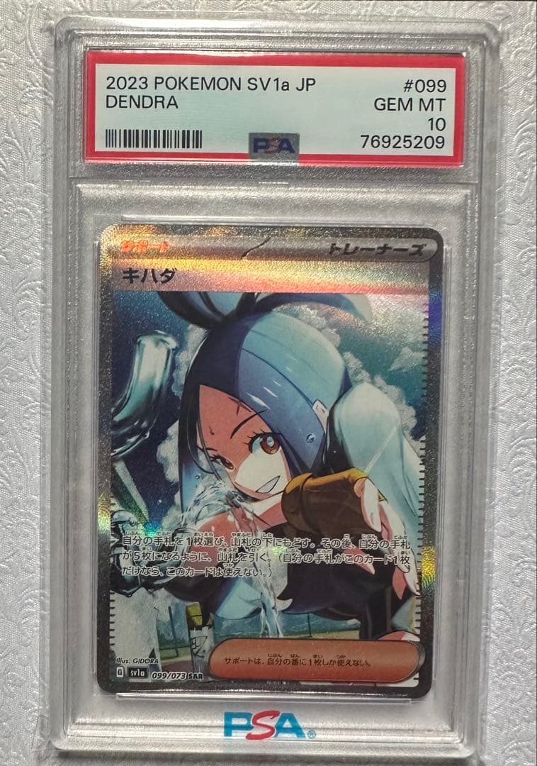 Graded copy sold 2026-05-20