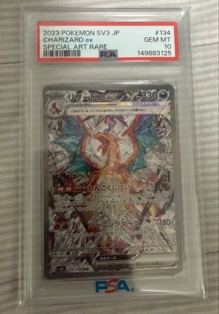 Graded copy sold 2026-08-08