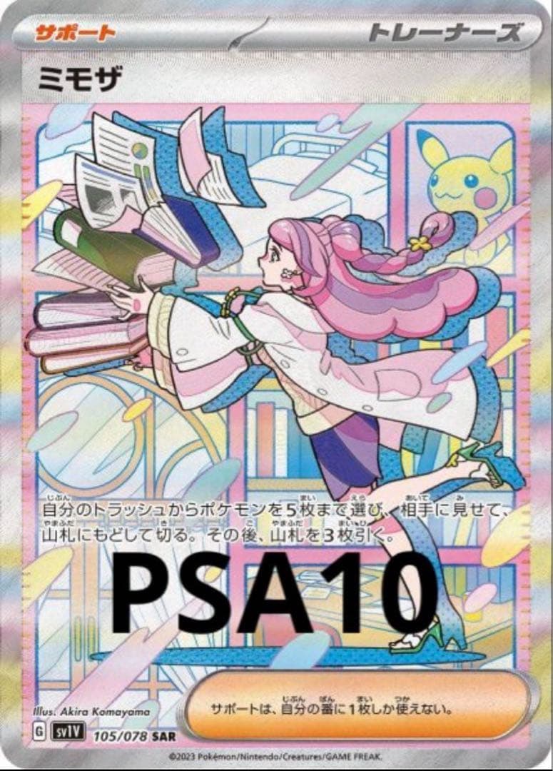Graded copy sold 2026-08-02