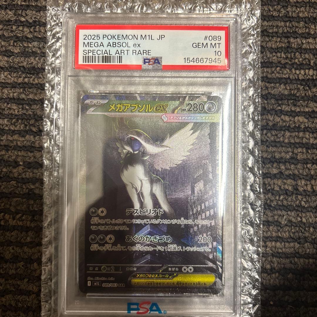 Graded copy sold 2026-07-31