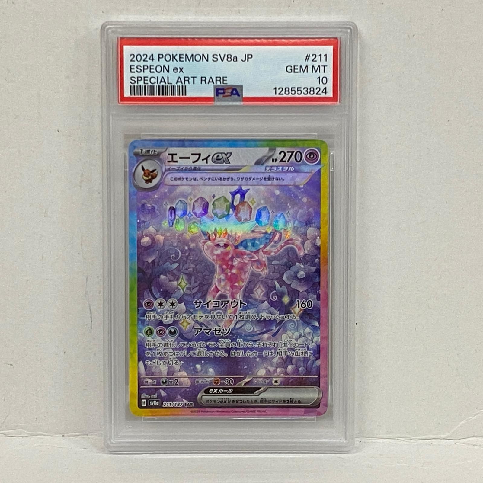Graded copy sold 2026-08-06