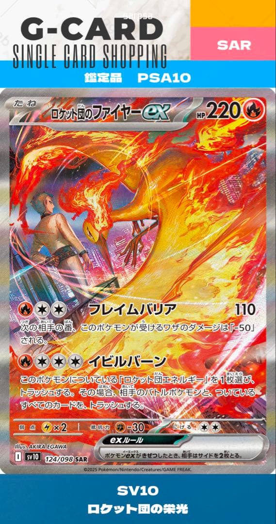 Graded copy sold 2026-08-11