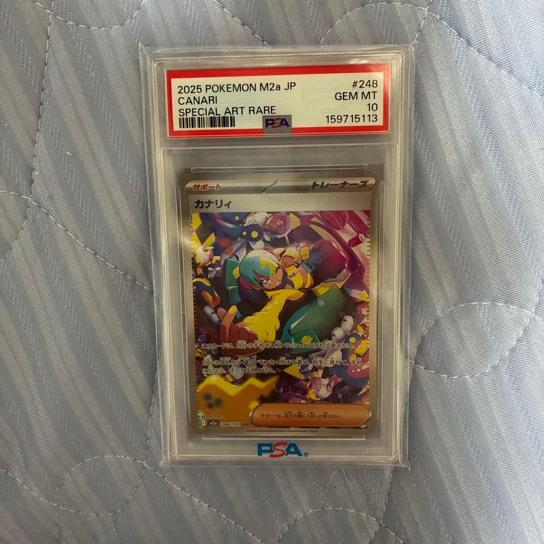 Graded copy sold 2026-07-28
