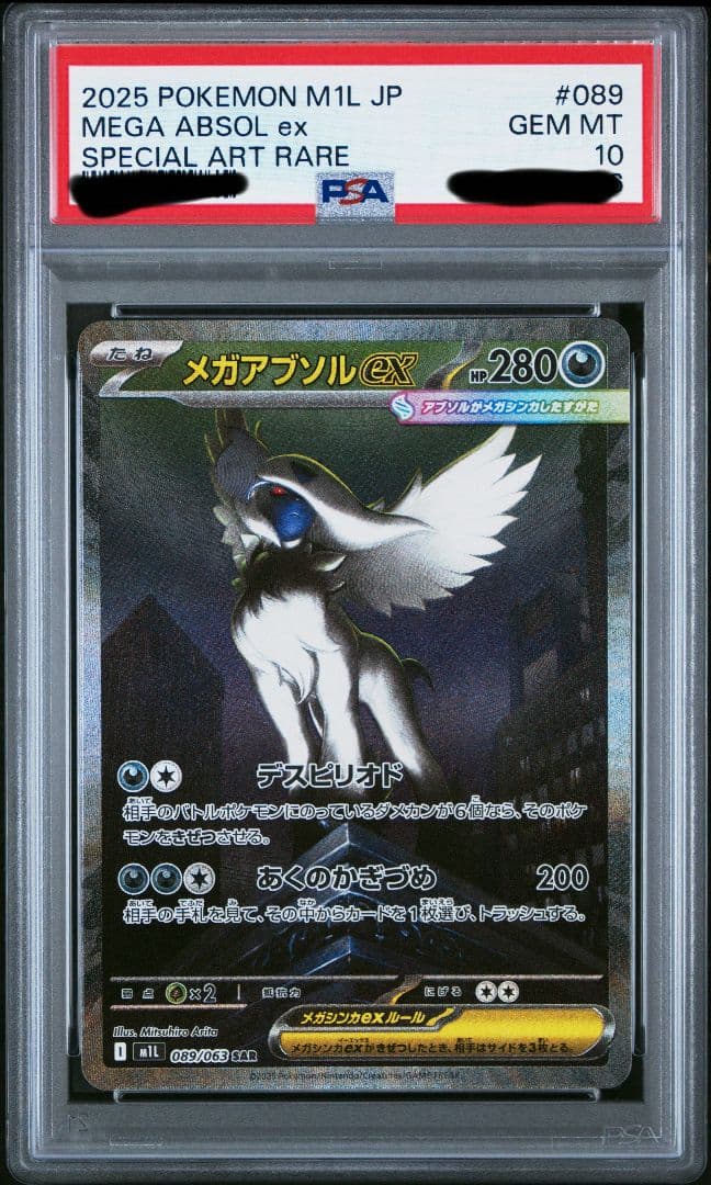 Graded copy sold 2026-07-20