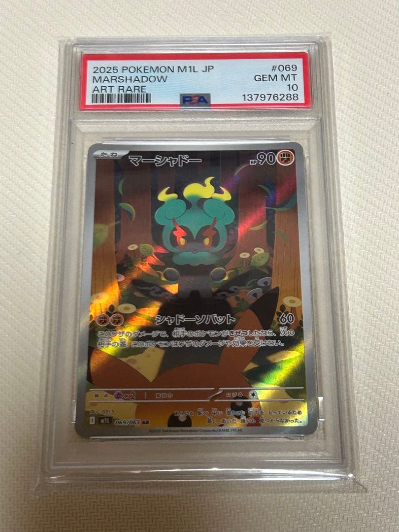 Graded copy sold 2026-08-17