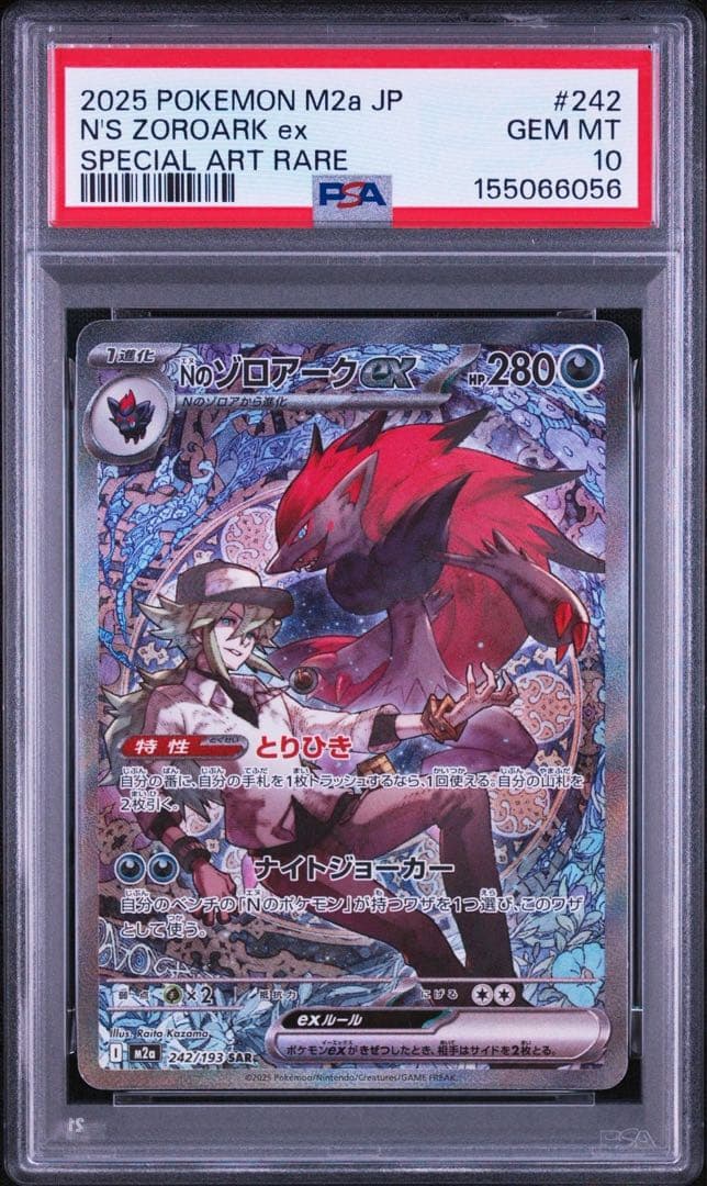 Graded copy sold 2026-08-14