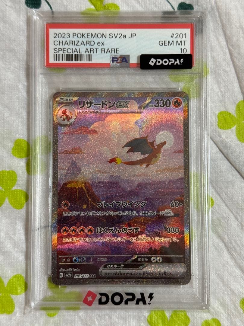Graded copy sold 2026-08-06