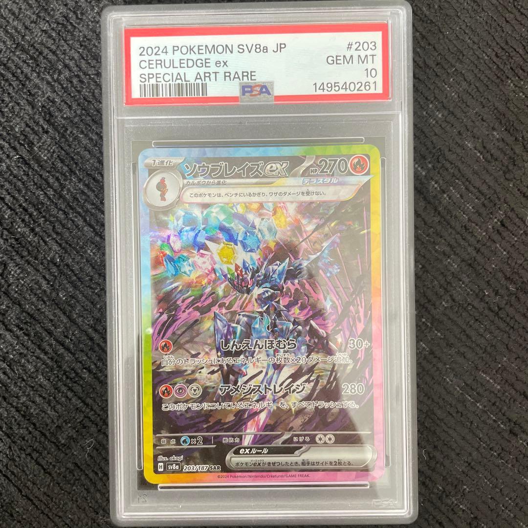 Graded copy sold 2026-08-04