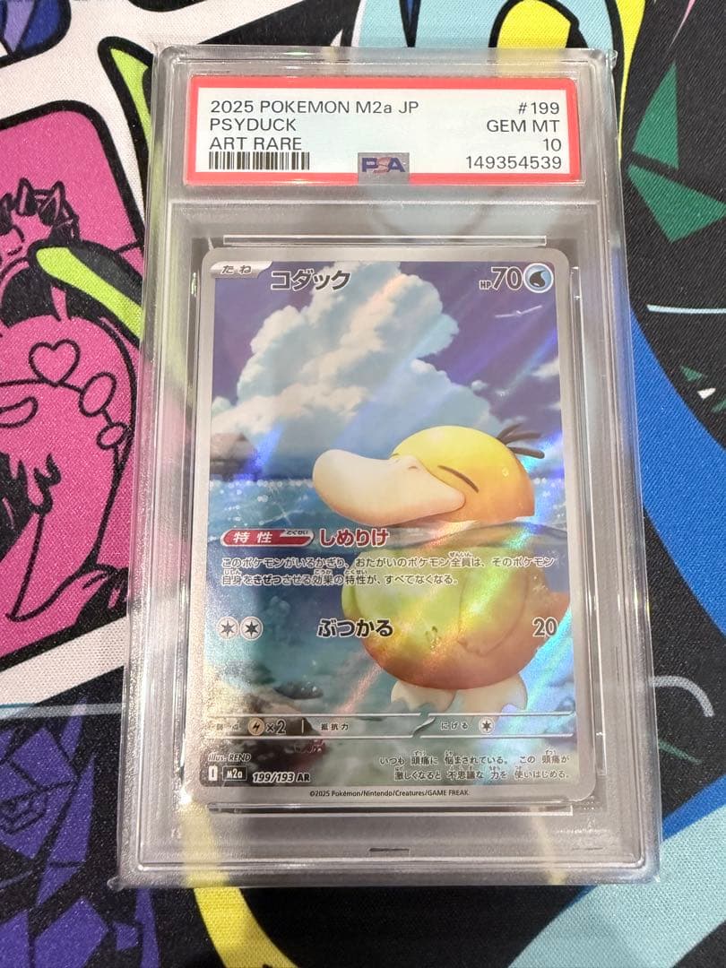Graded copy sold 2026-08-16