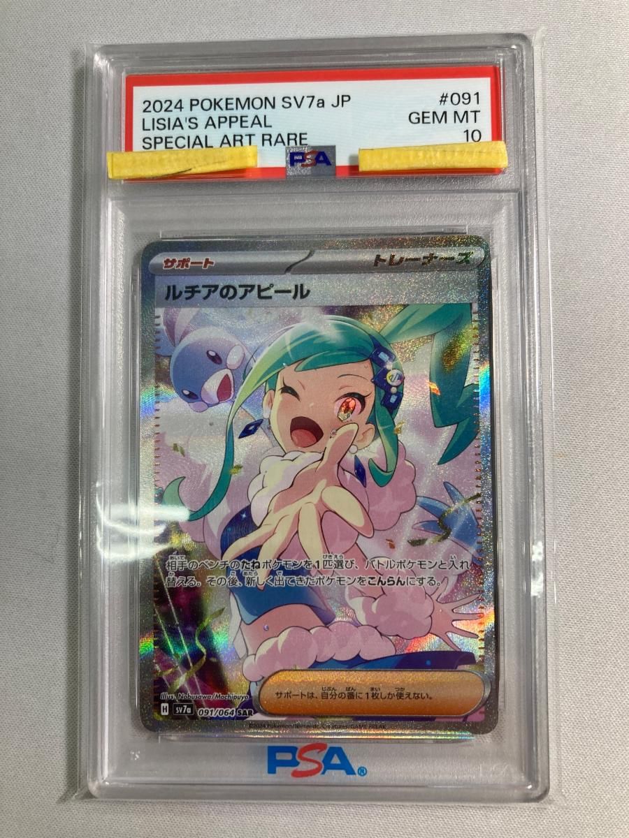 Graded copy sold 2026-08-06