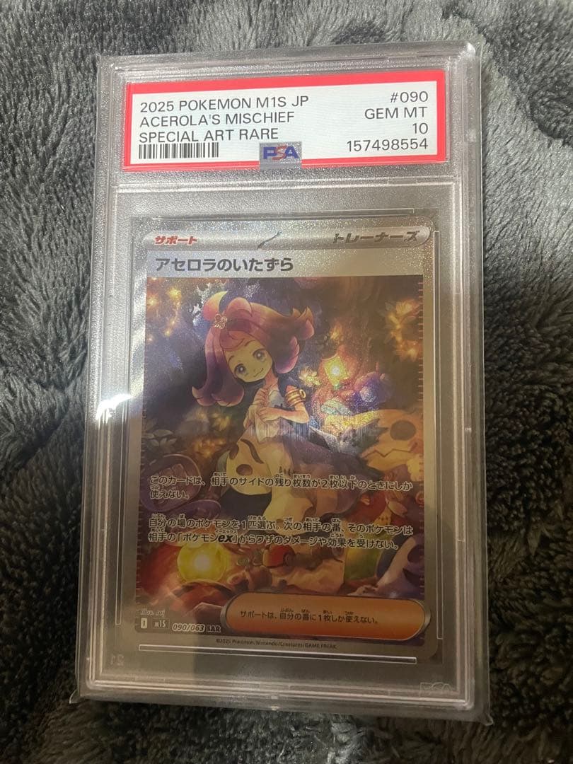 Graded copy sold 2026-07-29