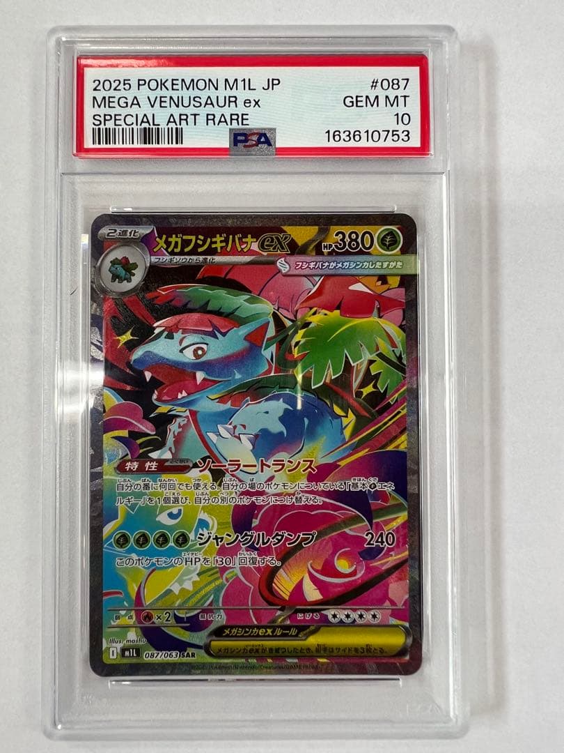 Graded copy sold 2026-08-06