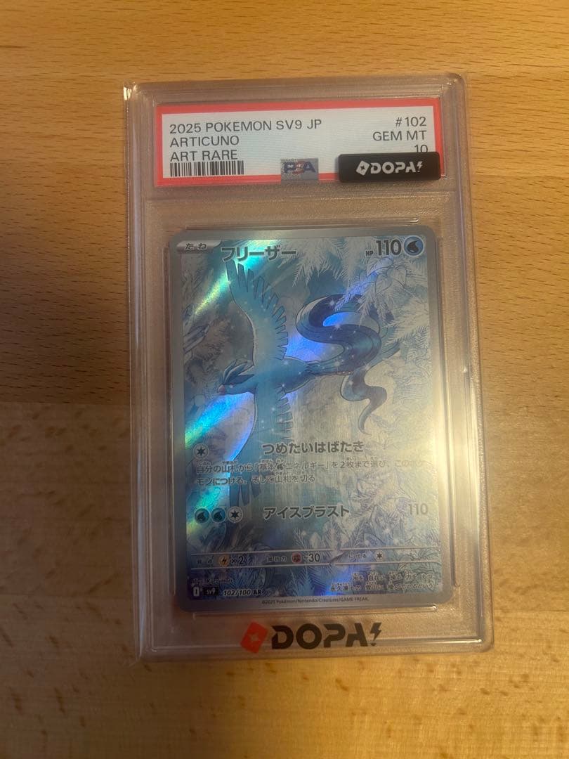 Graded copy sold 2026-08-16