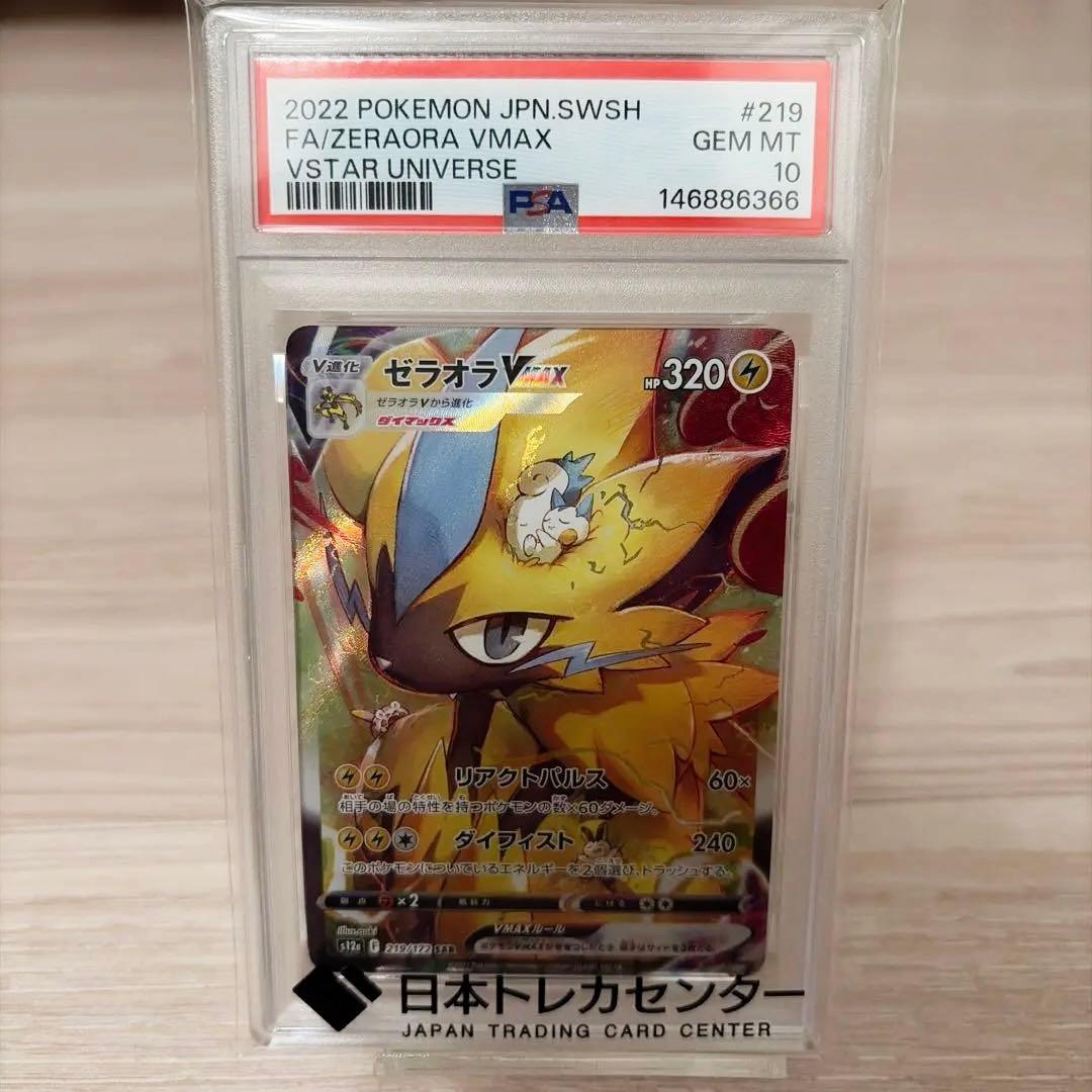 Graded copy sold 2026-07-24