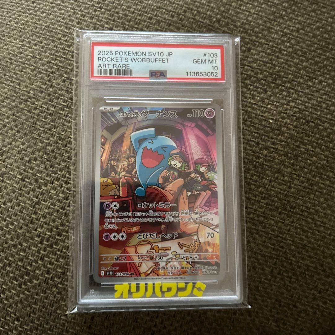 Graded copy sold 2026-08-15