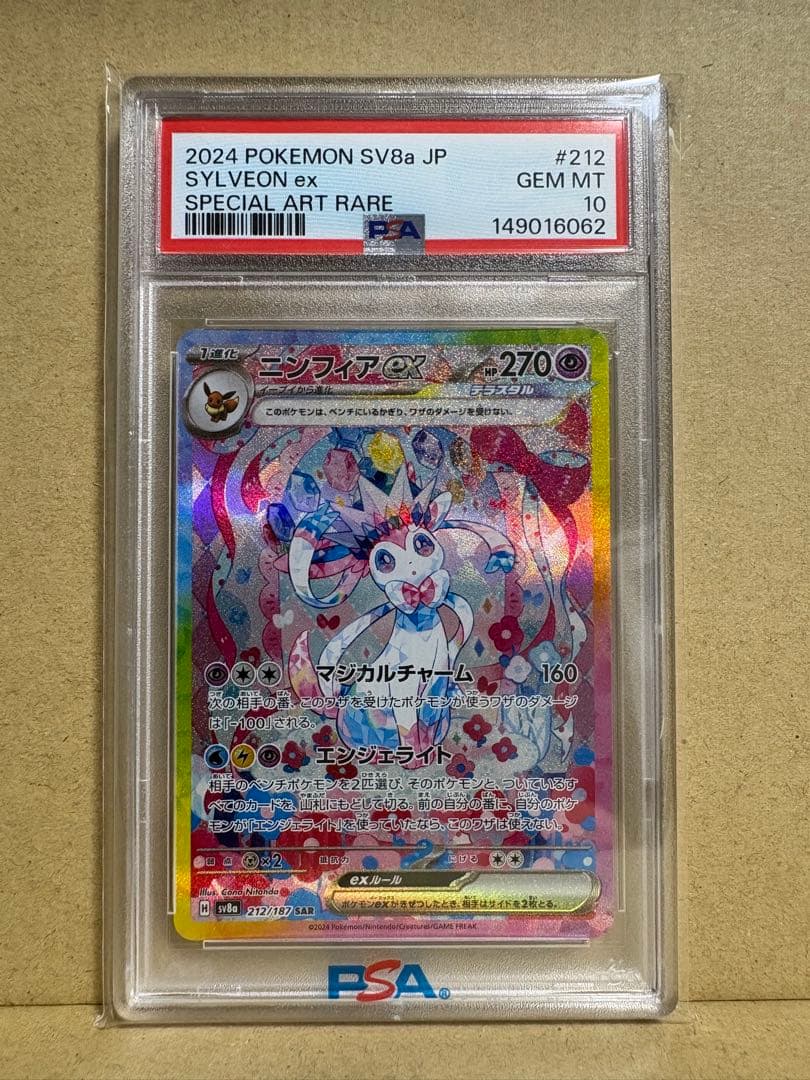 Graded copy sold 2026-08-10