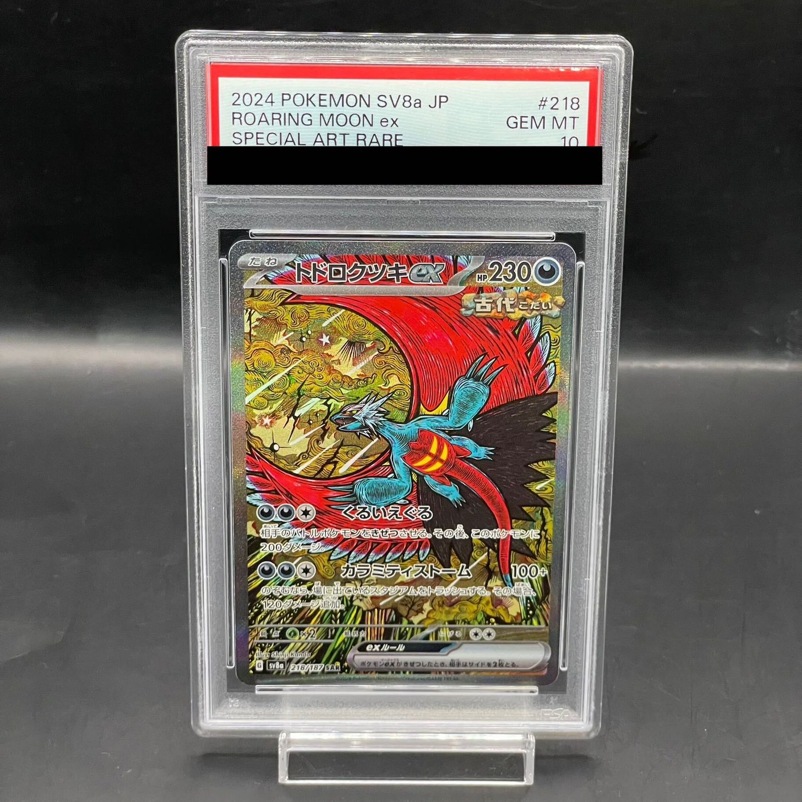 Graded copy sold 2026-08-15