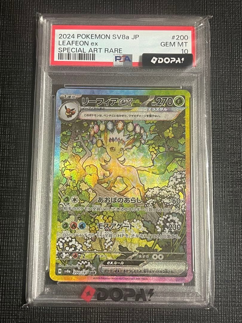 Graded copy sold 2026-08-13