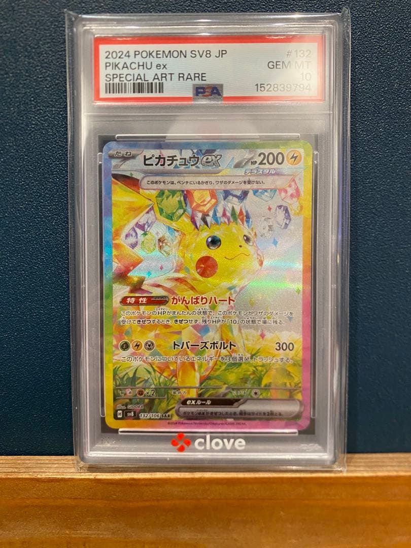 Graded copy sold 2026-08-17