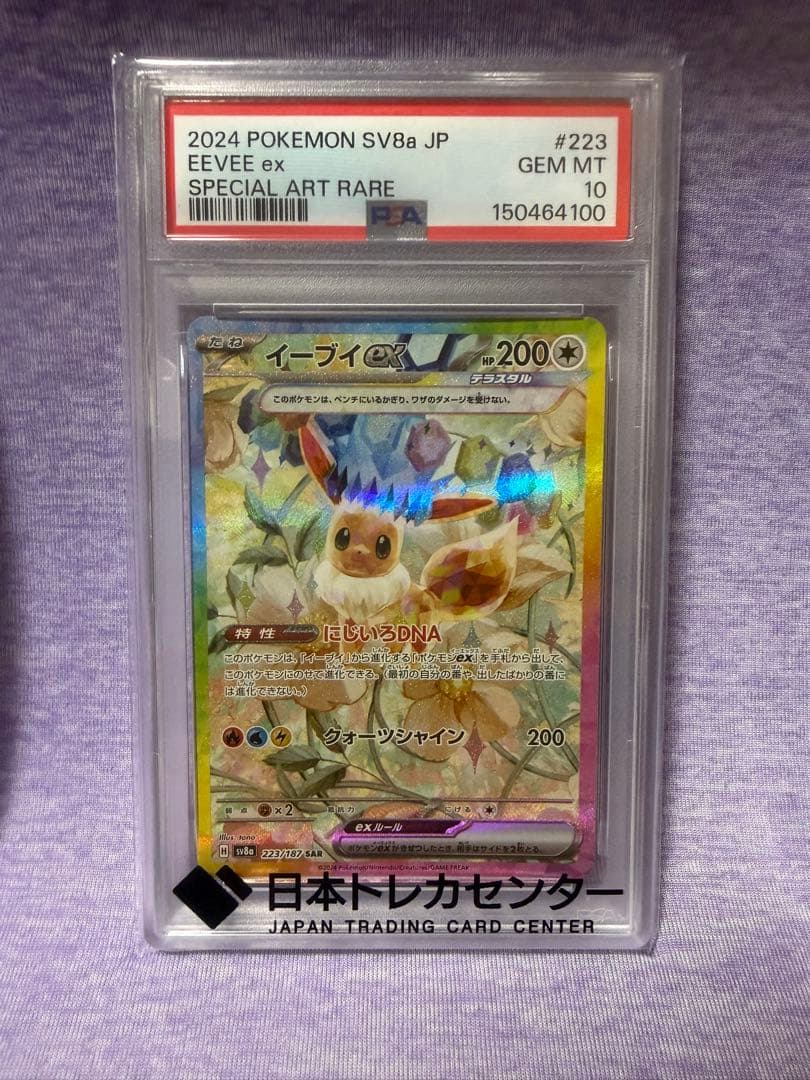 Graded copy sold 2026-08-04