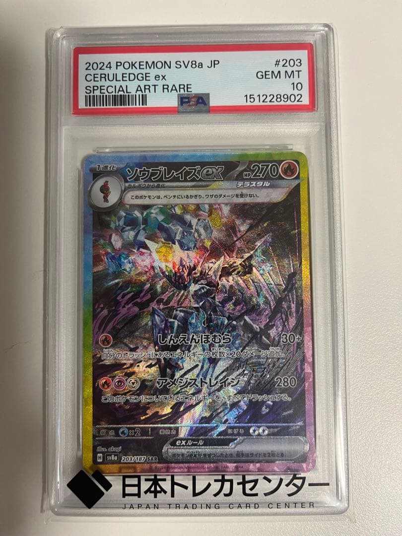 Graded copy sold 2026-08-18