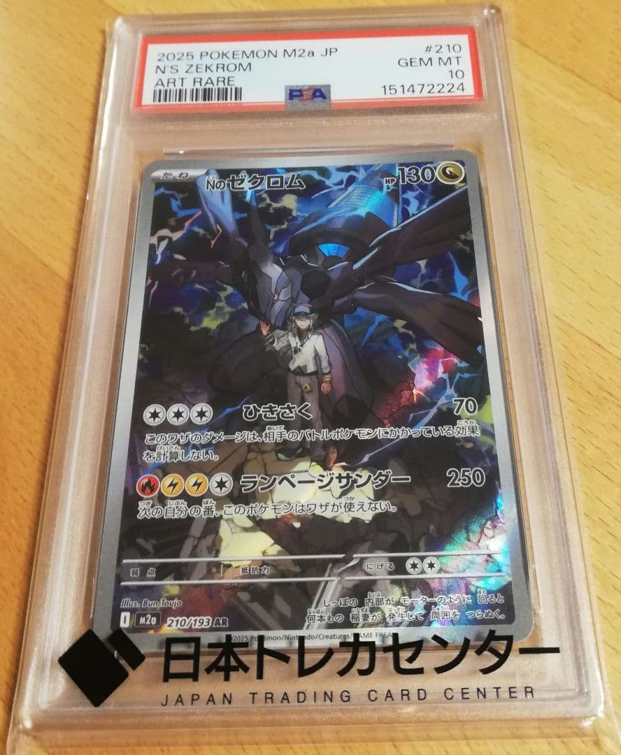 Graded copy sold 2026-08-16