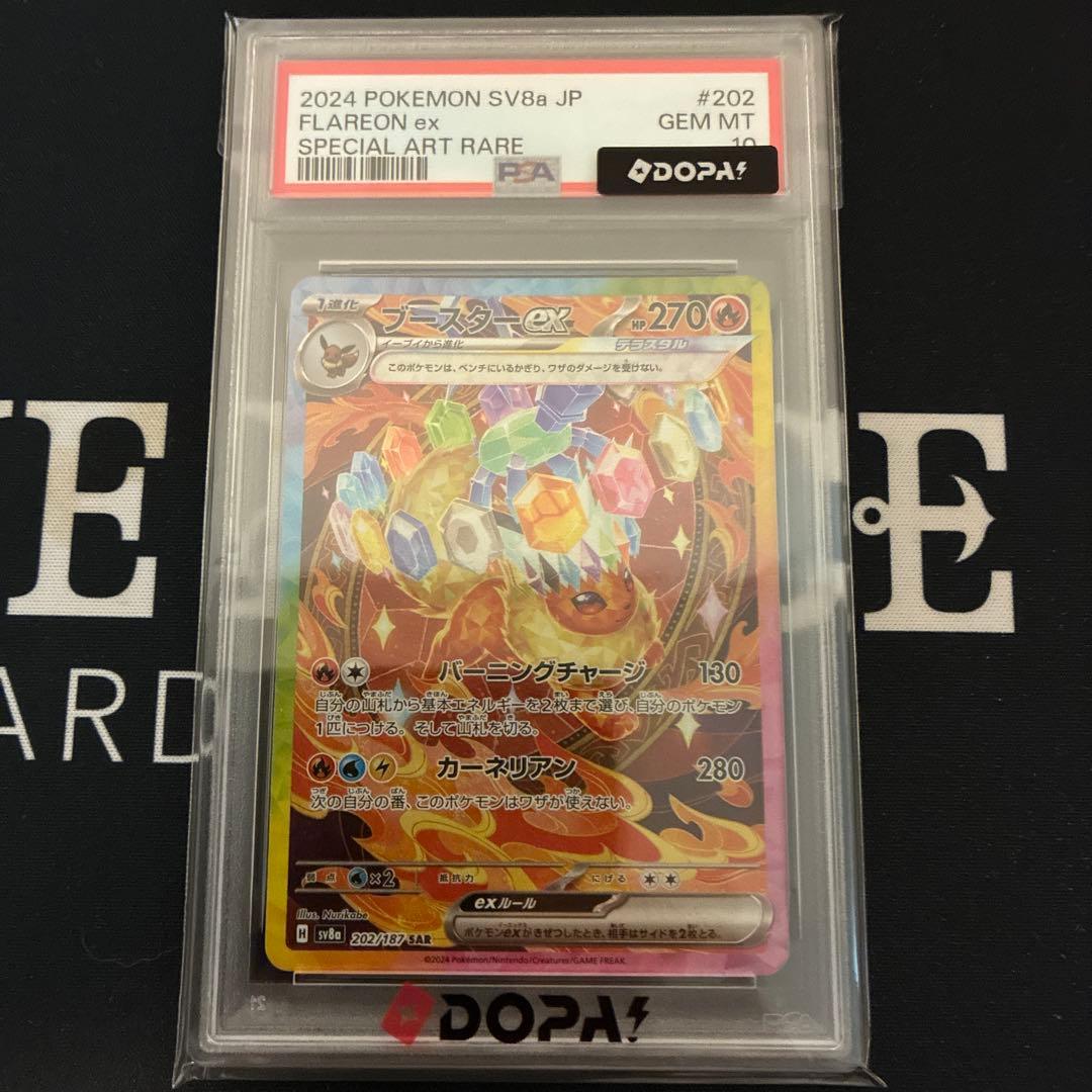Graded copy sold 2026-08-13