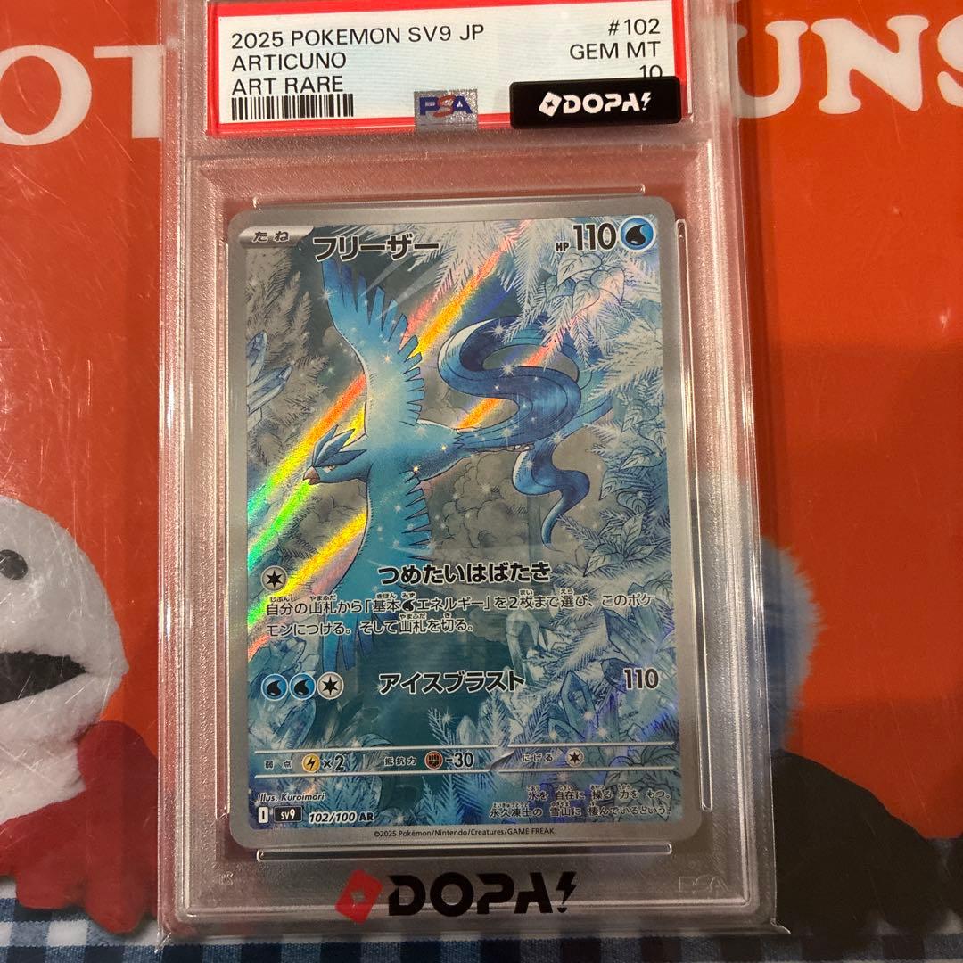 Graded copy sold 2026-08-10