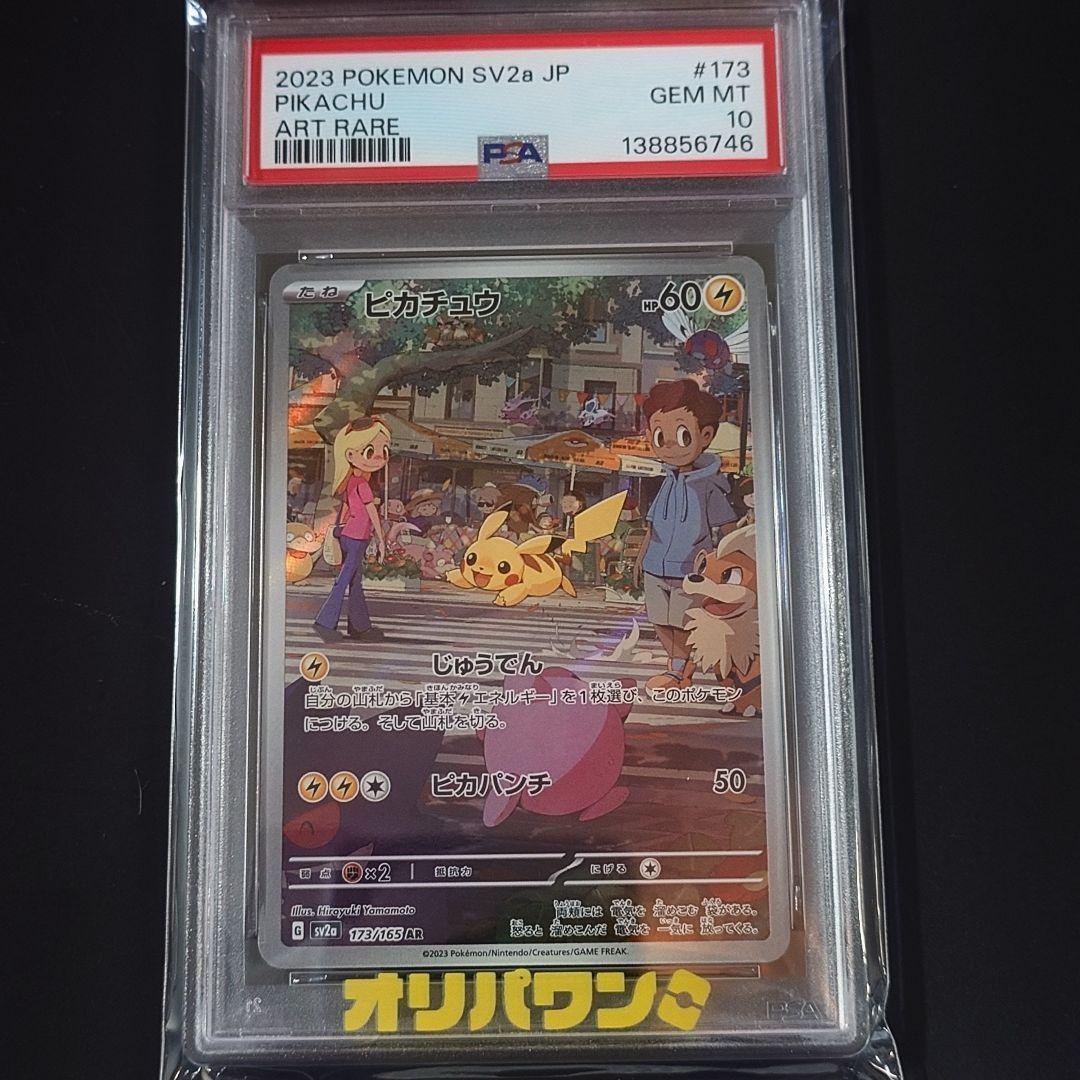 Graded copy sold 2026-08-02