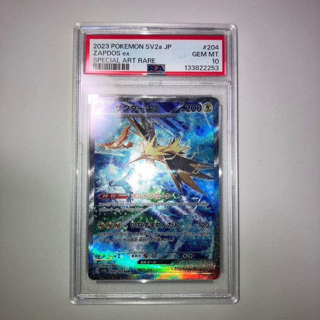 Graded copy sold 2026-07-18