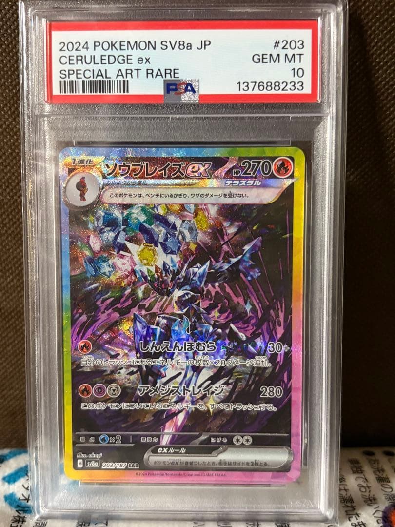 Graded copy sold 2026-08-05