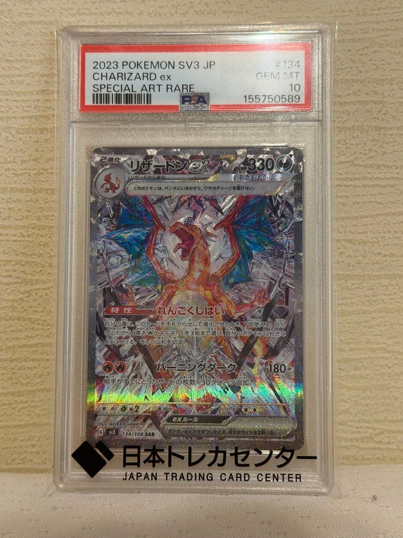 Graded copy sold 2026-08-06