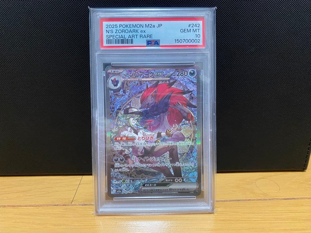 Graded copy sold 2026-08-12