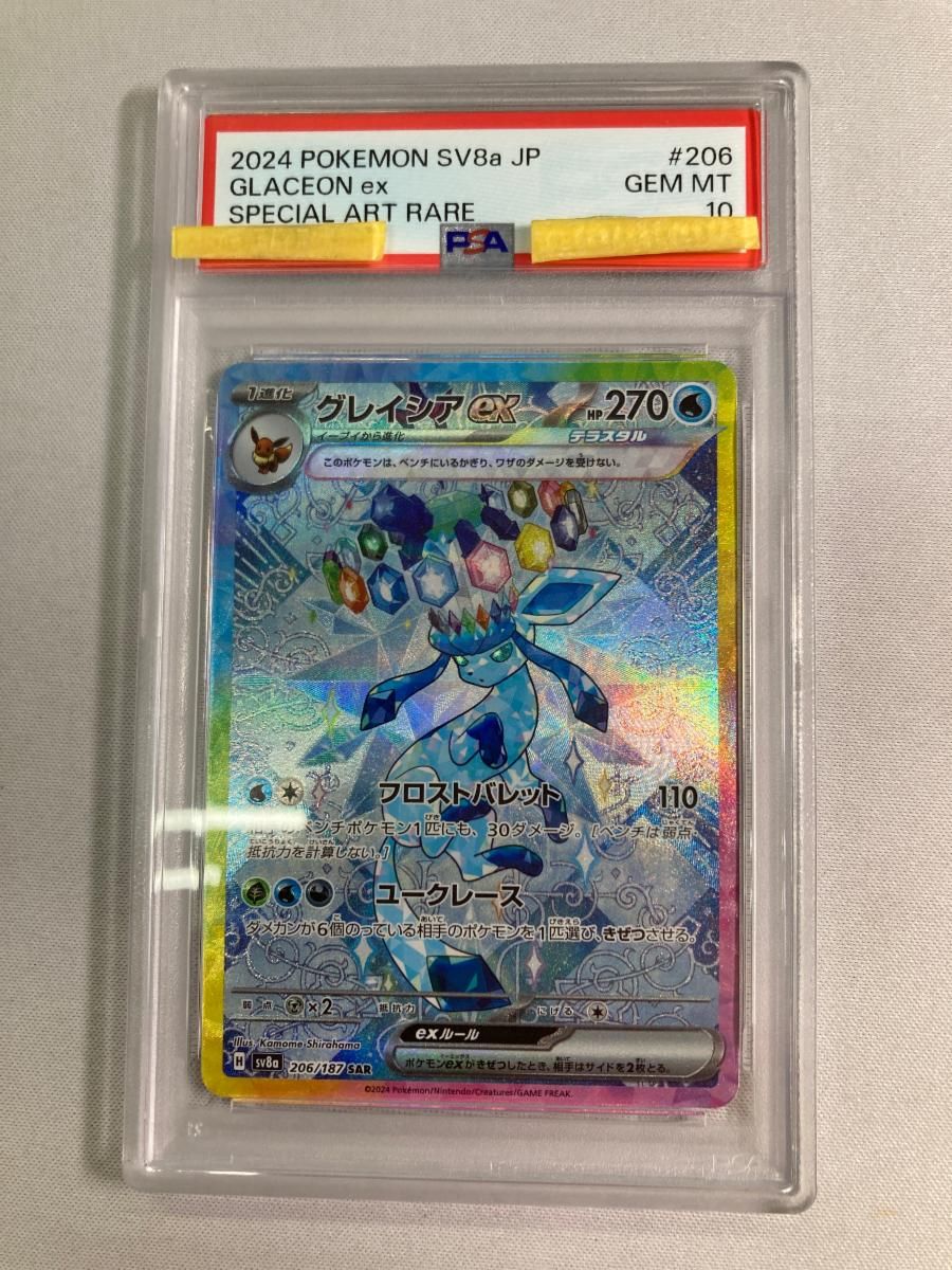 Graded copy sold 2026-08-07