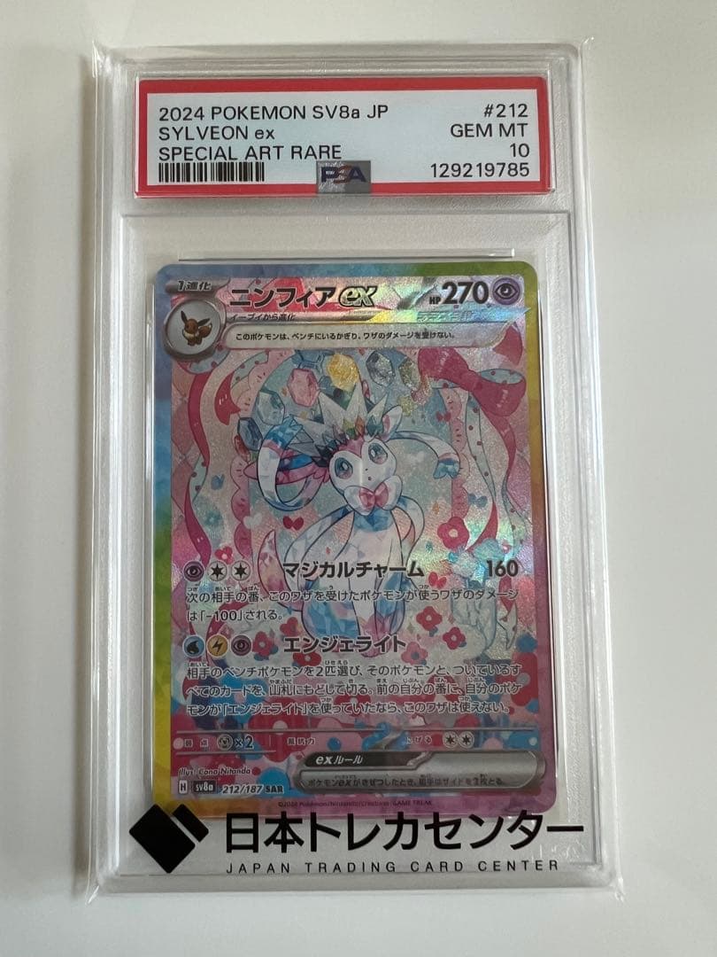 Graded copy sold 2026-08-07