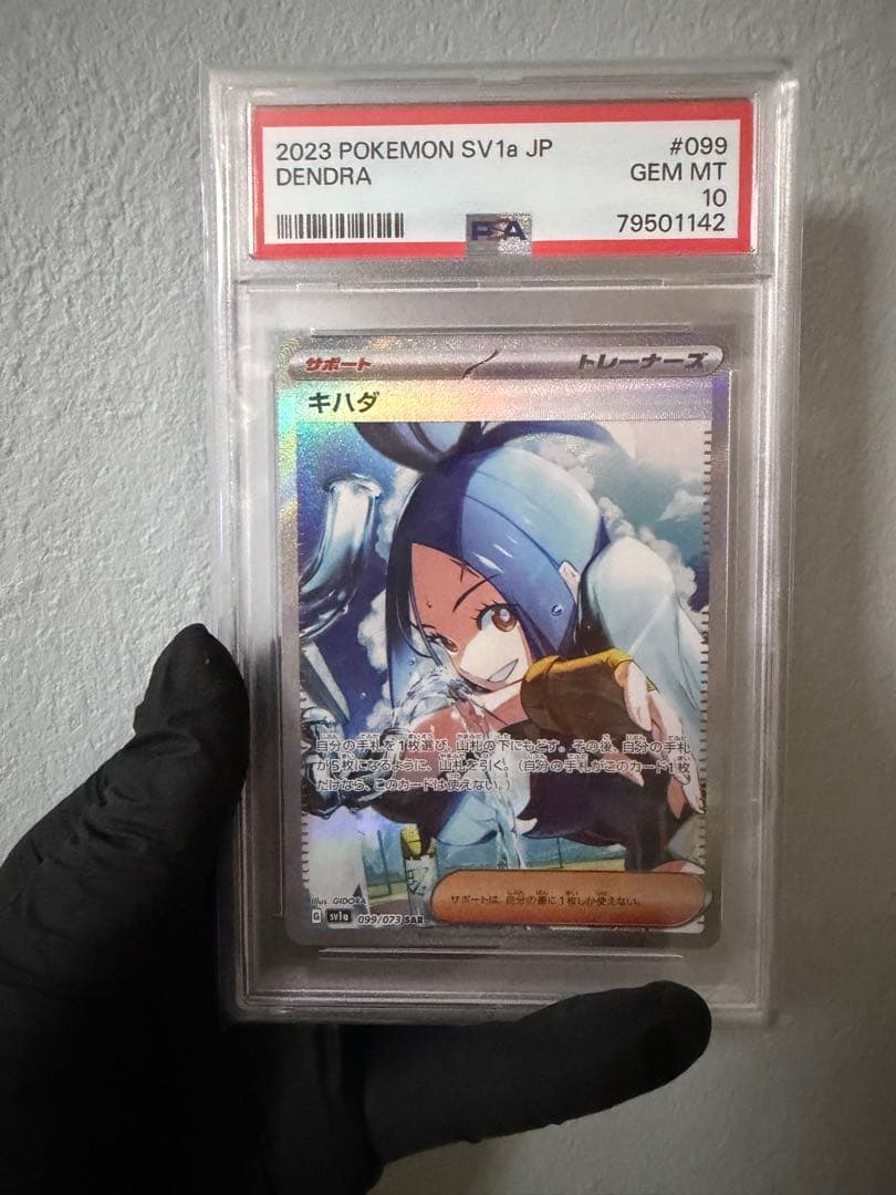 Graded copy sold 2026-05-24
