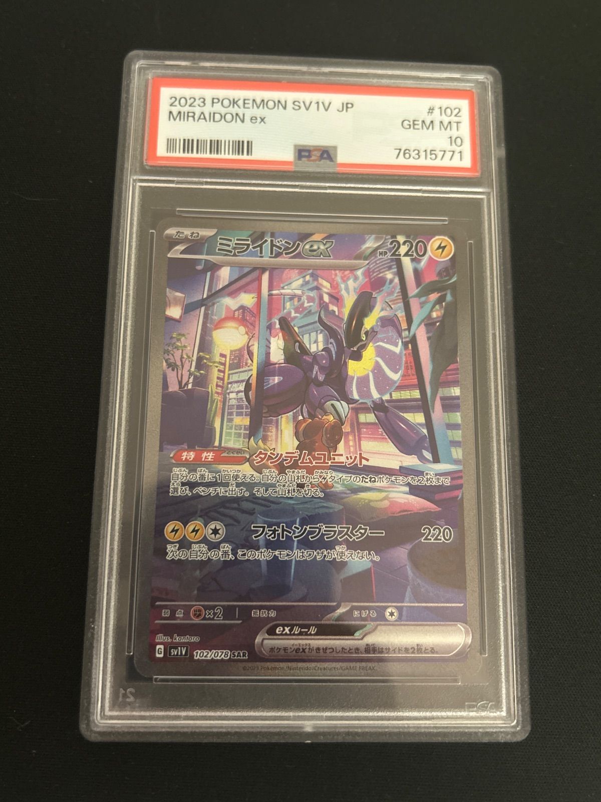 Graded copy sold 2026-08-03