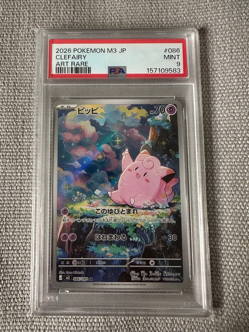 Graded copy sold 2026-08-18