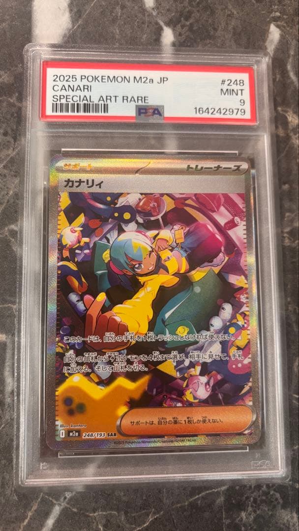 Graded copy sold 2026-08-02