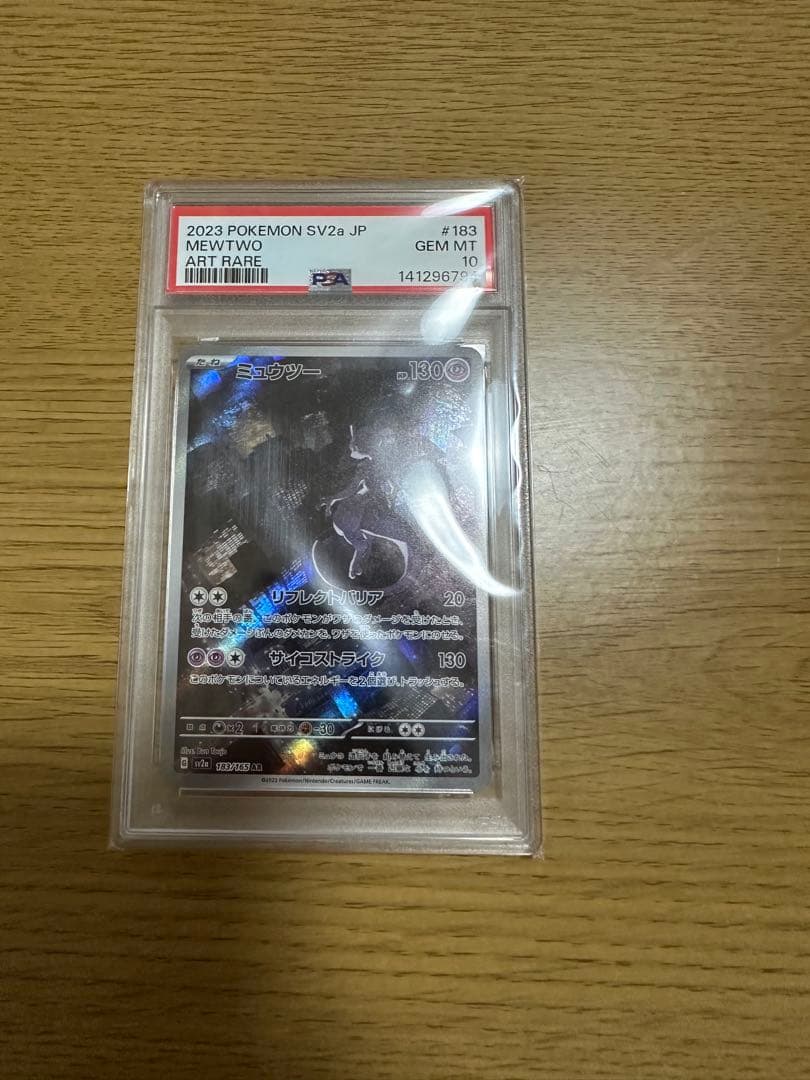 Graded copy sold 2026-08-12