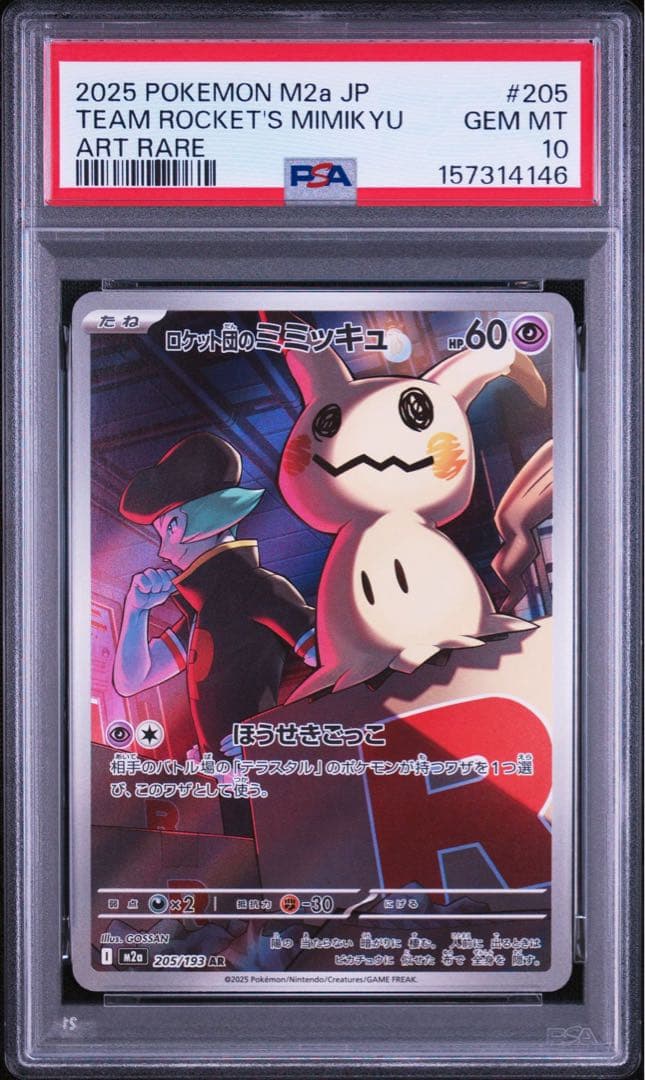 Graded copy sold 2026-08-15
