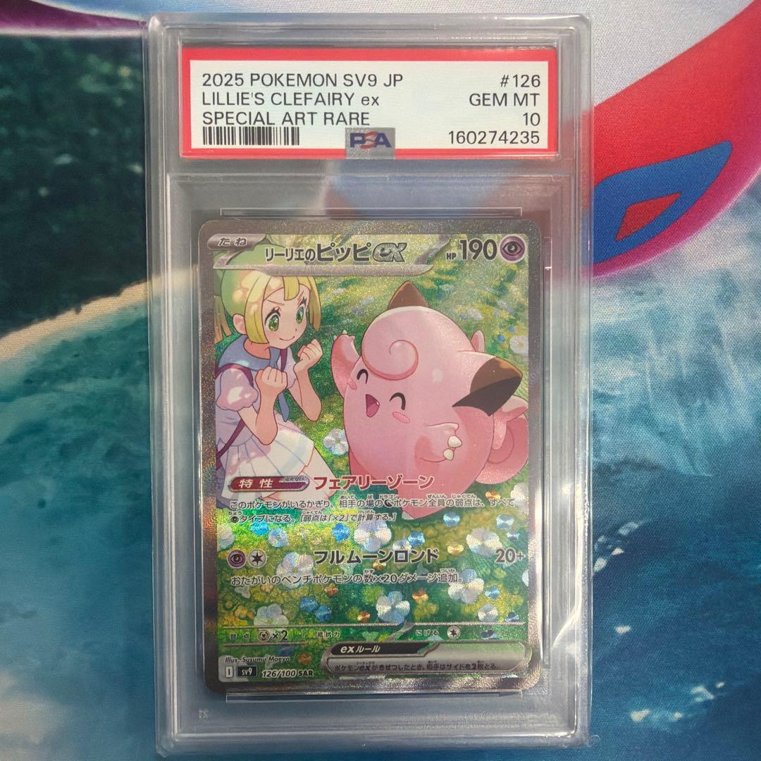 Graded copy sold 2026-08-10